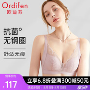 歐迪芬歐迪芬內(nèi)衣女無鋼圈文胸抗菌親膚側(cè)收副乳小胸聚攏胸罩XB0522