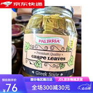 克瑞格（GR）ape Leaves 908g 葡萄葉子