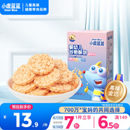 小鹿藍藍 嬰幼兒谷物酥餅番茄味 寶寶嬰兒零食餅干酥餅零食小餅干50g 6月+