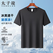 太子龍【冰絲速干+涼感抗菌】短袖男夏季戶外運(yùn)動(dòng)圓領(lǐng)寬松半袖T恤上衣 黑色 M 建議90-110斤