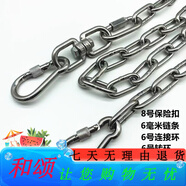 歡寵網(wǎng)拴狗鐵鏈條304不銹鋼狗鏈子遛狗鐵鏈中大小型犬牽引繩加粗拴狗鏈 6毫米粗鏈條(超大型烈性犬) 10m