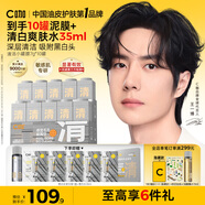 C咖清潔白泥膜10罐深層控油補(bǔ)水面膜去黑頭角質(zhì)涂抹式小罐膜