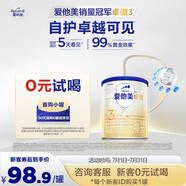 愛他美（Aptamil）卓傲幼兒配方奶粉3段（12-36月齡）愛他美卓傲 【小罐裝】300g*1罐