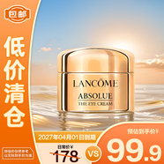 蘭蔻（LANCOME）菁純臻顏淡紋眼霜 5ml 滋潤淡紋潤澤緊致護膚品【臨期清倉】