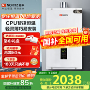 能率（NORITZ）燃?xì)鉄崴?0升/11升 智能極速恒溫強(qiáng)排式 低壓?jiǎn)?dòng) A3小尺寸超薄輕巧易安裝 適老款天然氣熱水器 11L 11A3FEX（恒溫） 天然氣