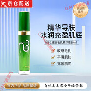 迷奇（MIRACLE）美容院專柜NB-1細(xì)致毛孔精華液護(hù)膚品 NB細(xì)致毛孔精華液30ml 30ml