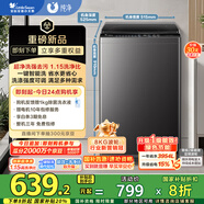 小天鵝（LittleSwan）波輪洗衣機全自動 8公斤 超凈洗 除菌除螨【TB80V27T】家電國家補貼20% 一級能效 以舊換新