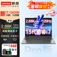 聯(lián)想小新Pro14 2025款超薄本高性能設(shè)計(jì)師商務(wù)辦公本 學(xué)生游戲超級(jí)本電競(jìng)筆記本電腦book14英寸悅可選 2.88K 120Hz i7-13620H pro 16G運(yùn)行 1T固態(tài) 標(biāo)配
