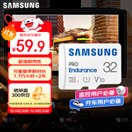 三星（SAMSUNG）32GB TF(MicroSD)存儲(chǔ)卡Endurance耐久卡 V10行車(chē)記錄儀安防監(jiān)控?cái)z像頭專(zhuān)用卡 讀速100MB/s 
