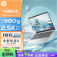 惠普（HP）星bookpro13air 銳龍 白色13.3寸輕薄商務(wù)學(xué)習筆記本電腦 BG0070AU-銀色 R5-8640U  16G 其他 x 其他