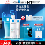 理膚泉清痘水乳潔面三件套控油收斂毛孔祛黑頭油痘肌護(hù)膚品套裝生日禮物