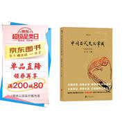 中國(guó)古代文化常識(shí)（插圖修訂第4版）語(yǔ)言學(xué)大師王力主編，了解中國(guó)古代文化面貌全面的入門參考書