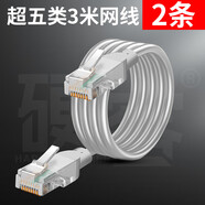 接運貓硬客網(wǎng)絡(luò )電纜分配器一成二同時(shí)互聯(lián)網(wǎng)寬帶網(wǎng)絡(luò )分配器監控計算機對 3米超五類(lèi)網(wǎng)線(xiàn)(2條裝)