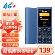 HMD101 4G全網(wǎng)通 傳承諾基亞經(jīng)典 雙卡雙待 直板大按鍵大字體學生老人功能機備用AI手機 藍色