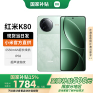 小米 紅米k80 【國家補(bǔ)貼15%】 新品5G REDMI手機(jī) 山巒青 16GB+256GB 【官方標(biāo)配|國家補(bǔ)貼】