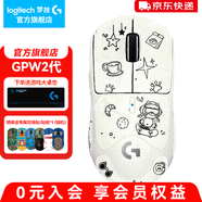 羅技（G） GPW二代無線鼠標(biāo)游戲電競狗屁王二代gpw2人體工學(xué)輕量化機械充電雙模鼠標(biāo)送男友 GPW二代白+喵星漫步全包防滑貼