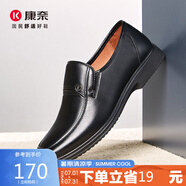康奈 男士皮鞋圓頭套腳正裝男鞋輕質(zhì)舒適一腳蹬中老年商務(wù)休閑鞋40
