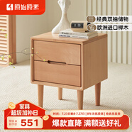 原始原素實木床頭柜現(xiàn)代簡約臥室家具雙抽床頭邊柜收納斗柜G4023床頭柜 抽整裝