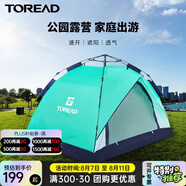 探路者（TOREAD）帳篷 戶外露營裝備防潑水便攜全自動雙人速開帳篷 碧綠/高級灰 均碼