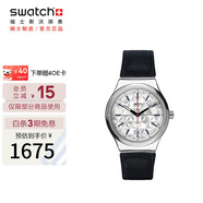 斯沃琪瑞士手表 裝置51系列 畢業(yè)禮物迷宮機(jī)械表YIS408