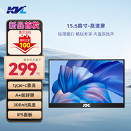 KVL15.6英寸便攜式顯示器IPS技術(shù) 筆記本外接顯示屏拓展屏 PS4/5 Switch副屏Type-C直連