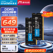 Crucial英睿達(dá) 32GB（16GB×2）套裝 DDR5 4800頻率 筆記本內(nèi)存條 美光（原鎂光）原廠顆粒 AI電腦配件