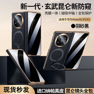 驕匠適用華為matex6手機(jī)殼華為x5手機(jī)殼保護(hù)套x6典藏版X5折疊屏手機(jī)真皮支架智能視窗全包防摔男款 【羽紗黑-防窺支架】旋轉(zhuǎn)支架|中軸全包|殼膜一體 華為MateX6/X6典藏版通用
