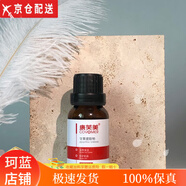 康芙美康芙美舒緩保濕特護(hù)乳乳液補(bǔ)水保濕修護(hù)男女面部護(hù)膚品 甘草精華液  15ml
