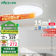 雷士（NVC）LED吸頂燈時尚簡約臥室書房餐廳IP40陽臺包安裝照明三色如雪48w
