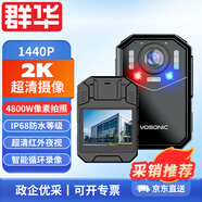 群華（VOSONIC）執法記錄儀胸前隨身型攝像頭高清小微型便攜錄音錄像C1 64G