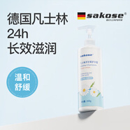 sakose凡士林洋甘菊護手霜200g 夏季專用保濕防干裂粗糙補水滋潤男女士