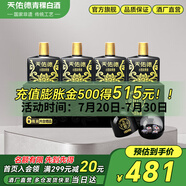 天佑德  小黑小聚版 清香型白酒 青稞酒 42度 125mL 6瓶 *4盒