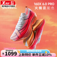 特步（XTEP）男鞋160X 6.0 PRO 跑步鞋2025新款碳板競速跑鞋馬拉松運動鞋 激光紅/經(jīng)典白 44