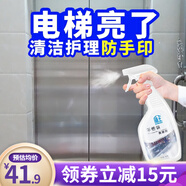 盾王不銹鋼光亮劑 清潔劑護(hù)理不銹鋼金屬電梯上光保養(yǎng)拋光清潔護(hù)理油