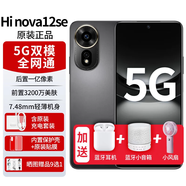 華為智選5G手機(jī)  12 SE 鏈接可選【24期分期免息】2025熱銷華為5G新機(jī) 輕薄長(zhǎng)續(xù)航 5G全網(wǎng)通手機(jī) 曜金黑【8GB+256GB】Hi nova12se 官方標(biāo)配【贈(zèng)兩年店鋪延?！?
                                         title=