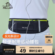 伯希和（Pelliot）跑步腰包運動腰包男女跑步手機包攜帶神器胸包16202612黑+綠