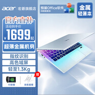 宏碁筆記本電腦非凡S1/Go Fun16 Plus 超輕薄本英特爾四核高性能學生游戲教育商務設計辦公大學生 【非凡S1】14.0