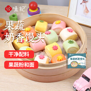 悅味紀(jì) 果蔬奶香饅頭500g*2包 共50個 牛奶卡通饅頭 兒童早餐速食