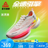 匹克態(tài)極二次呼吸Pro碳板跑鞋男鞋夏季透氣競(jìng)訓(xùn)馬拉松運(yùn)動(dòng)鞋DH520211