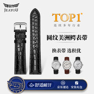 積優(yōu)（JEAYOU）鱷魚(yú)皮表帶真皮男適用歐米茄浪琴萬(wàn)國萬(wàn)寶龍美度積家朗格格拉蘇蒂優(yōu)于原裝梵克雅寶雅克德羅表鏈