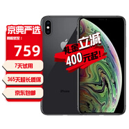 Apple iPhone XS MAX 蘋果x xsamax iphonexsamax 二手蘋果手機 蘋果XS 深空灰色 5.8英寸 8新 64G 全網(wǎng)通