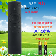 啟征者適用 風(fēng)行電視機(jī)遙控器 紅外版 風(fēng)行新款電視機(jī)遙控器 通用型 FR-01通用FR-02 風(fēng)行電視遙控器 風(fēng)行電視機(jī)遙控器