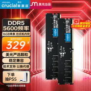 Crucial英睿達 16GB DDR5 5600頻率 臺式機內存條 美光（原鎂光）原廠(chǎng)顆粒 AI電腦配件