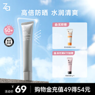 姬芮（ZA）高倍防曬霜戶外運(yùn)動防曬隔離二合一美白霜SPF50+PA++++小銀管30g