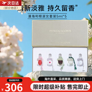 潘海利根（Penhaligon‘s）香水狐貍麋鹿獸首系列迷你淑女套裝送女生 生日禮物 迷你淑女香氛禮盒5mlx5