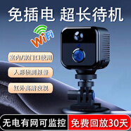 與風行監(jiān)控攝像頭免插電高清夜視攝影機云臺車載攝像頭小巧車內(nèi)室內(nèi)室外監(jiān)控器行車記錄儀 【wifi款】家用監(jiān)控+送內(nèi)存卡