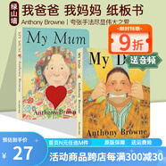 英文原版繪本 My Dad My Mum 我爸爸我媽媽 家庭關(guān)系情商管理2冊 安東尼布朗 Anthony Browne 2-4歲低幼繪本 親子認(rèn)知 綠山墻
