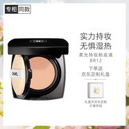 香奈兒（Chanel）柔光持妝氣墊粉底(12號/BR12)12g柔亮啞光粉底液遮瑕輕薄服帖潤澤