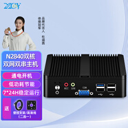 新創(chuàng)云迷你工控機(jī)雙網(wǎng)雙串mini主機(jī)酷睿i3i5i7嵌入式低功耗家用辦公小PC linux/win工業(yè)微型電腦瘦客戶機(jī) N2840/8G內(nèi)存/64G固態(tài)