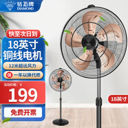 鉆石牌（DIAMOND）  【風扇踏青放價】電風扇家用落地扇辦公室立式風扇大風量定時遙控機械搖頭四檔調(diào)速五葉 18英寸鋁葉銅線（大功率）